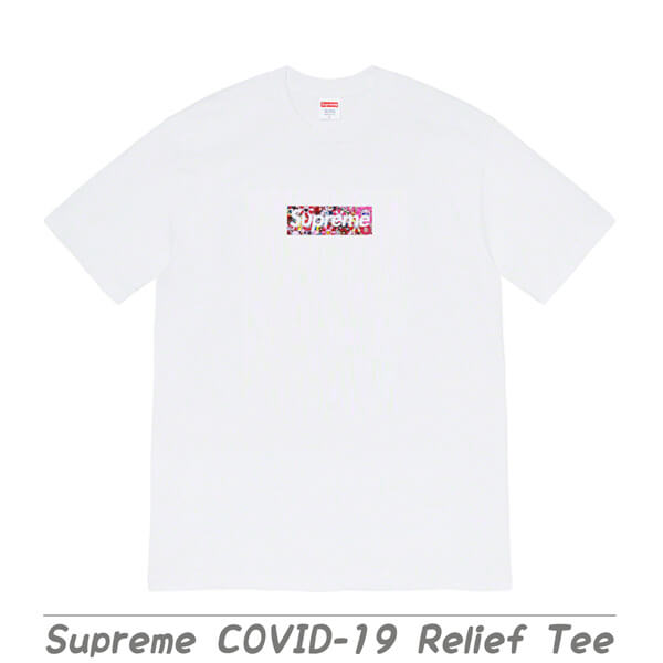 supreme 村上隆 偽物 シュプリーム t シャツ 偽物 COVID-19 RELIEF BOX LOGO TEE